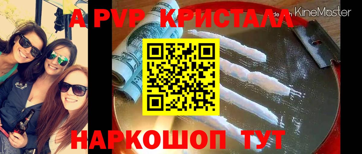 A PVP крисы CK  Вход с VPN  А ПВП Соль  APVP  Сокол 