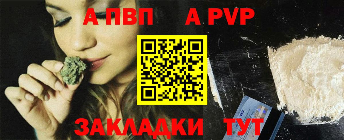 Альфа ПВП кристаллы Сокол