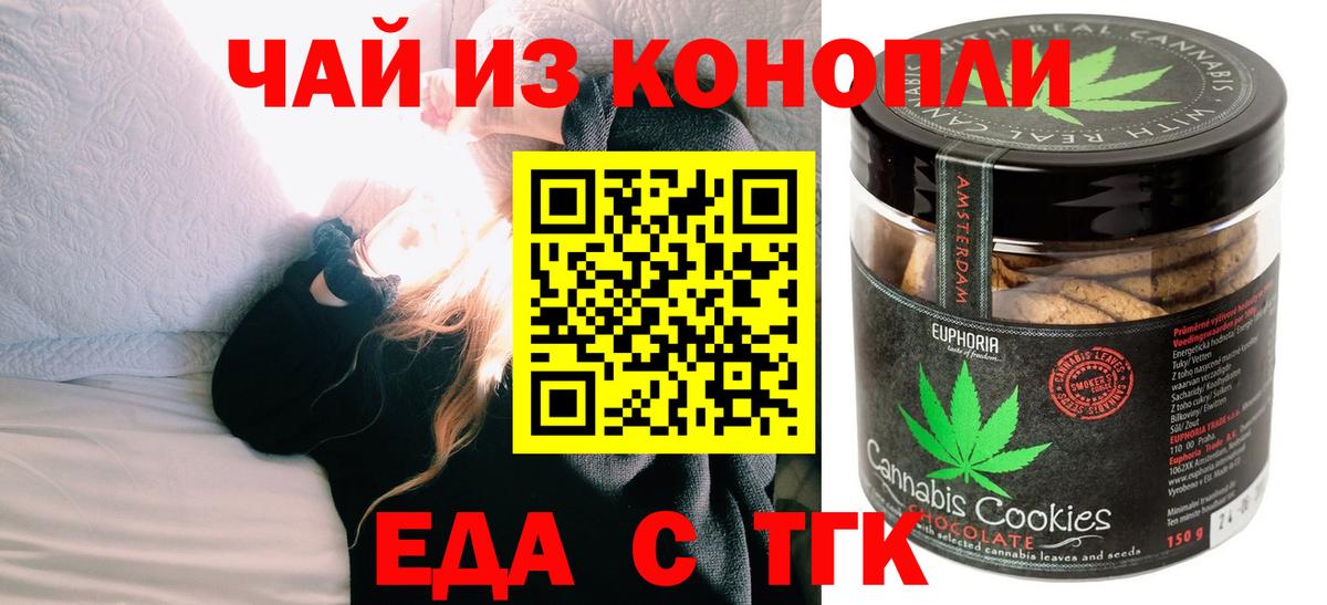 Сокол  Печенье с ТГК конопля  Вход с VPN 