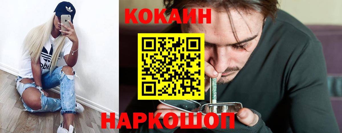 Кокаин  Кокаин Columbia  Вход с VPN  Сокол 
