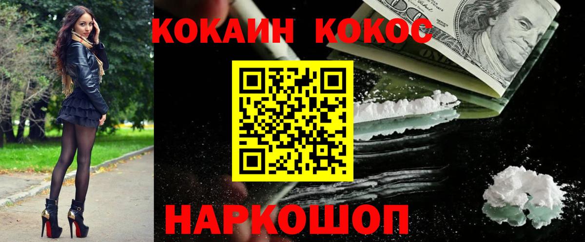 КОКАИН VHQ Сокол