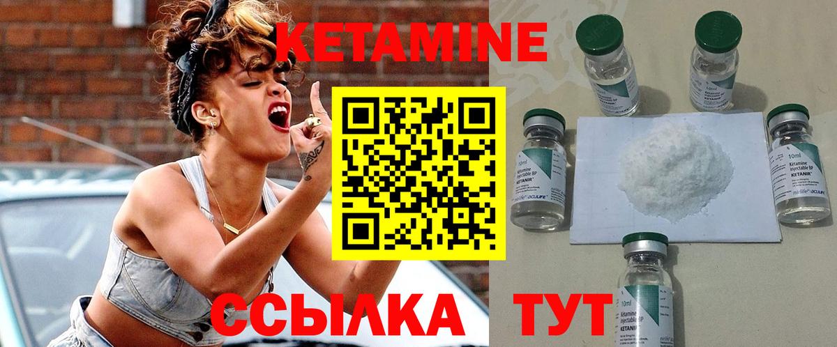 Сокол  КЕТАМИН VHQ  Вход с VPN  КЕТАМИН VHQ 