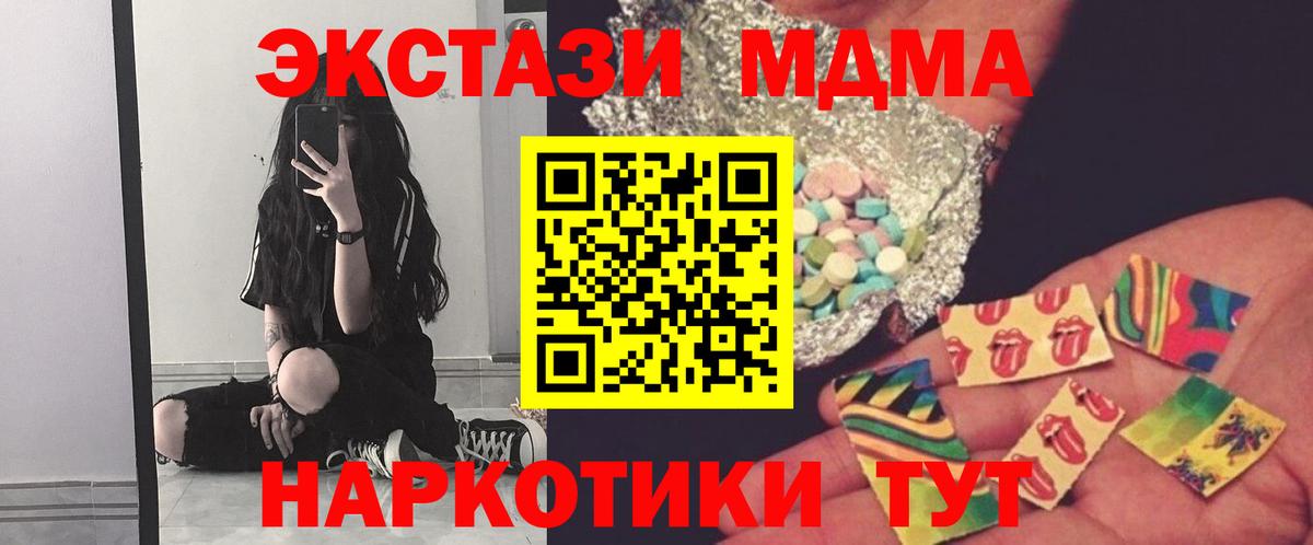 МДМА  Вход с VPN  Сокол  MDMA VHQ 