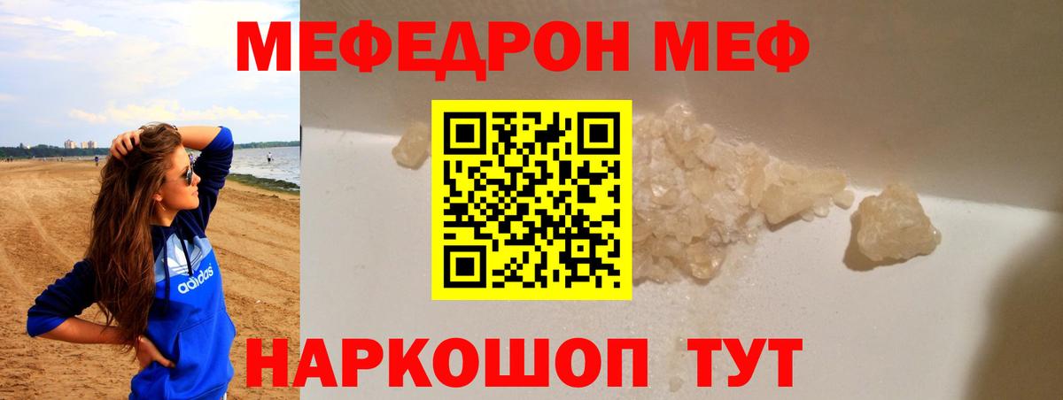 Мефедрон  Сокол