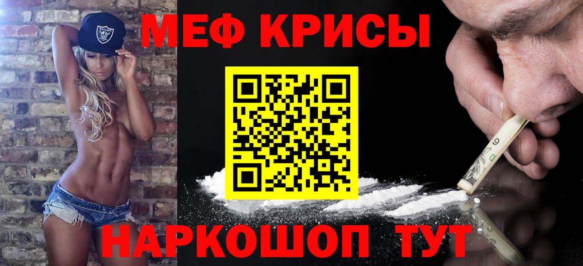 МЯУ-МЯУ 4 MMC  МЯУ-МЯУ  mega ссылки  МЕФ 4 MMC  Вход с VPN  Сокол 