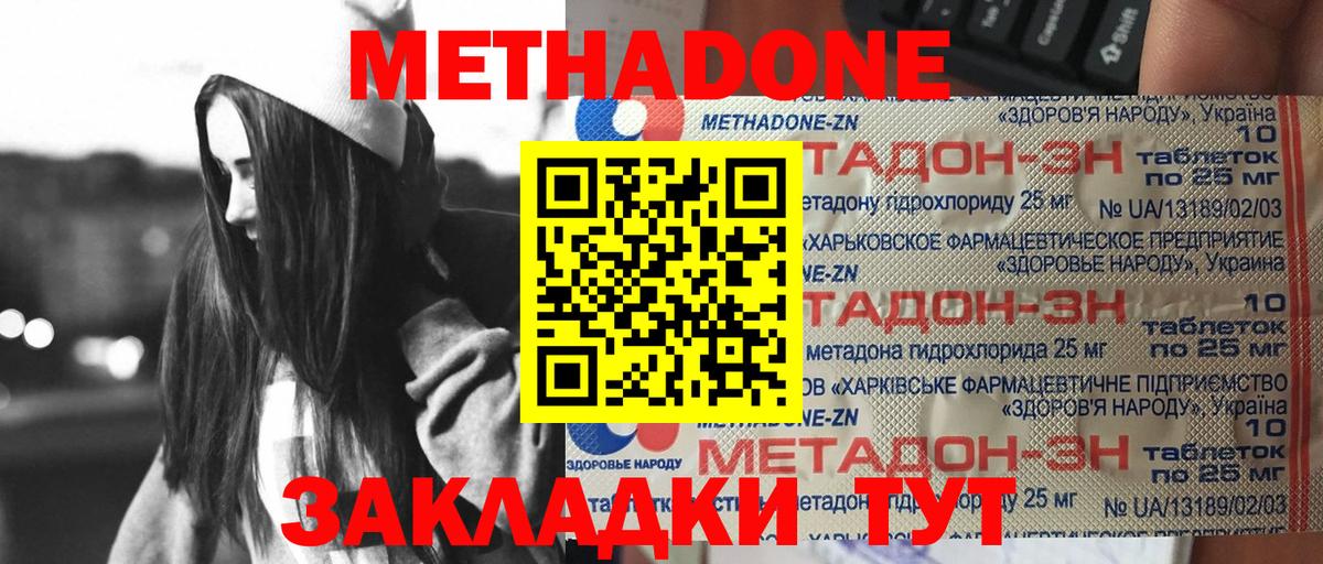 mega маркетплейс  МЕТАДОН мёд  Вход с VPN  Сокол 