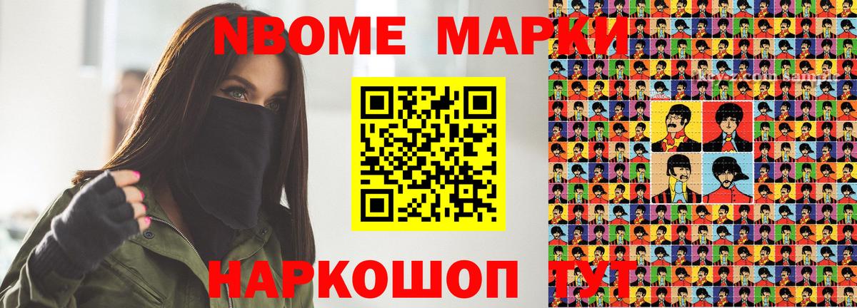 Марки NBOMe 1,5мг  Вход с VPN  Сокол 