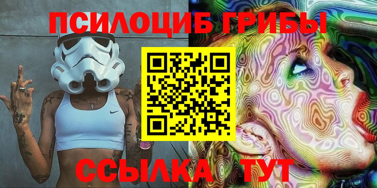 Псилоцибиновые грибы Psilocybine cubensis  Вход с VPN  наркошоп  Сокол  Галлюциногенные грибы прущие грибы 